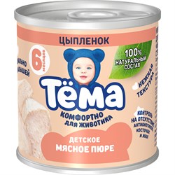 ТЕМА ПЮРЕ 90 Цыпленок ЖБ 1/12 176182