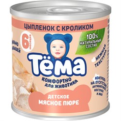 ТЕМА ПЮРЕ 90 ЦЫПЛЁНОК-КРОЛИК ЖБ К12 176186