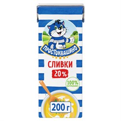 ПРО Сливки УП 200 20% К18 190373