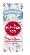 Фермерские Сливки